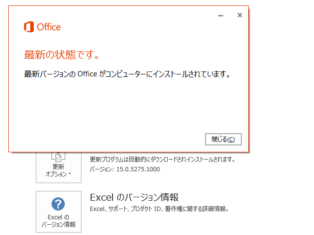 2020年09月の Microsoft Update 。(Office 2013)