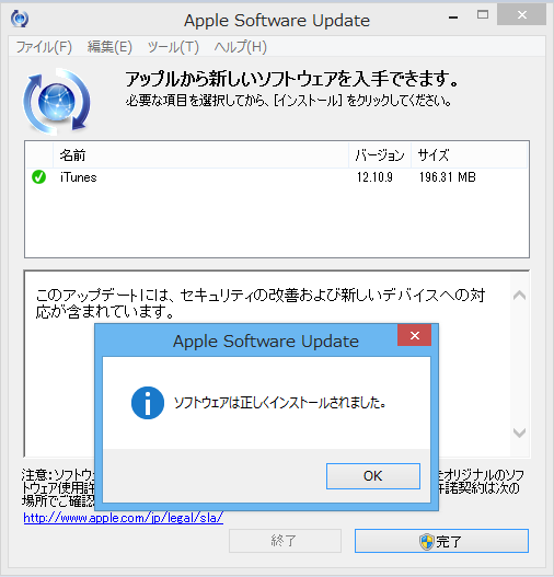  iTunes 12.10.9 for Windows のアップデート