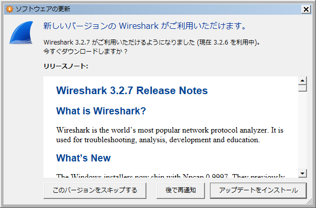 Wireshark 3.2.7 Updater