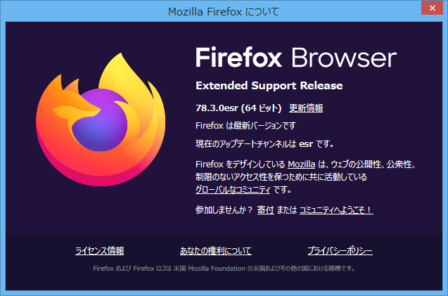 Firefox ESR 78.3.0