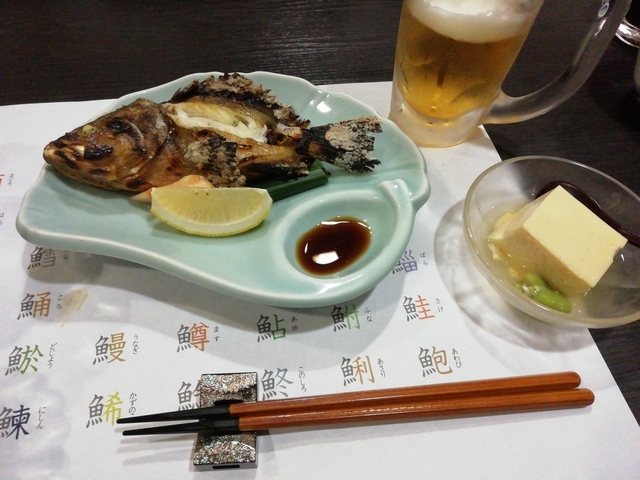 地魚料理 杉 2020 