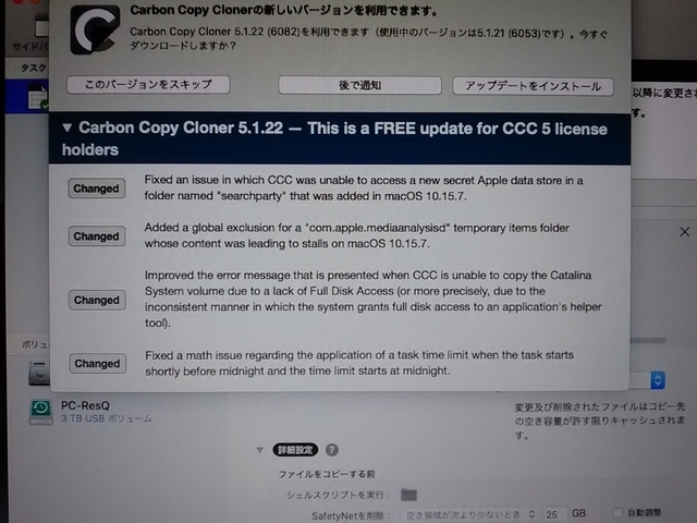 Carbon Copy Cloner 5.1.22