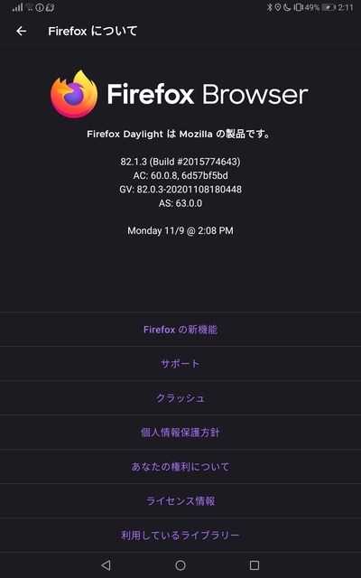 Firefox 82.1.3 (Android版)