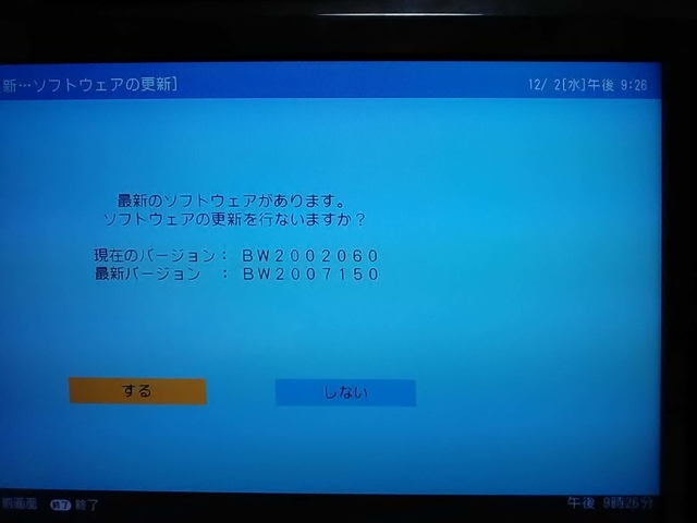 Sharp AQUOS BD ファームウェアのアップデート