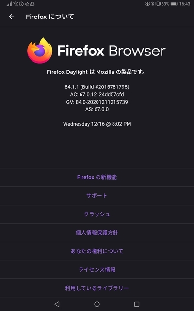 Firefox 84.1.1 (Android版) 