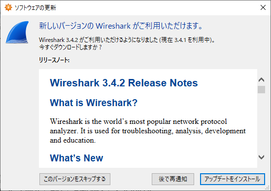 Wireshark 3.4.2 Updater