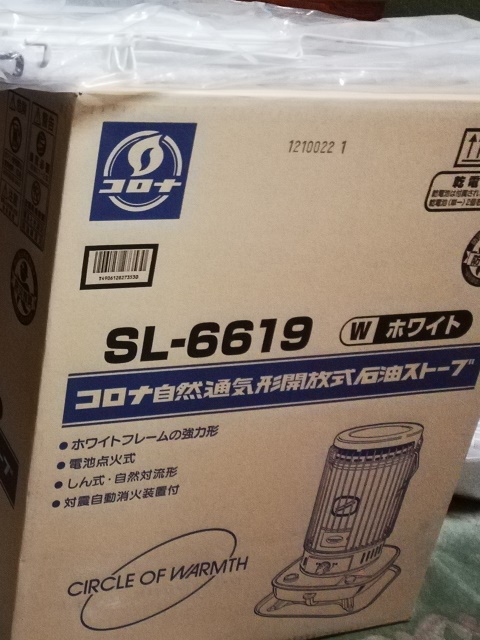 対流式灯油ストーブ 