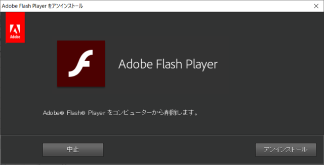 Adobe Flash Player UnInstall 