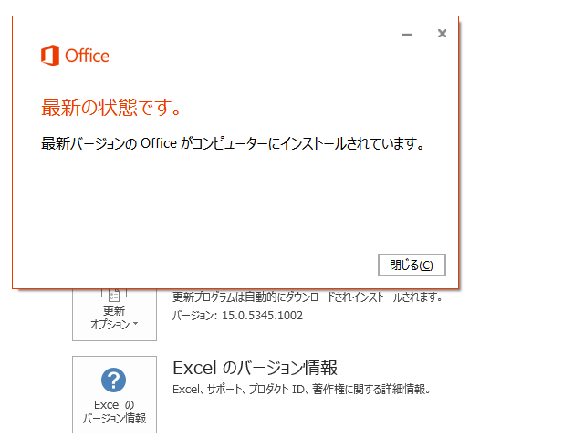 2021年05月の Microsoft Update 。(Office 2013)