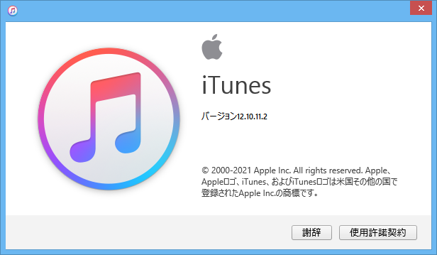 iTunes 12.10.11 for Windows