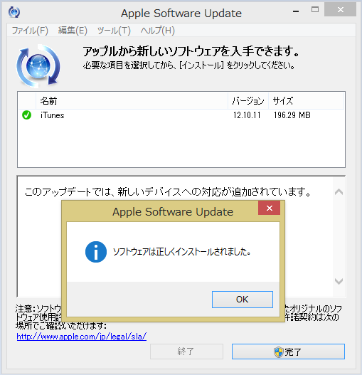 iTunes 12.10.11 for Windows のアップデート