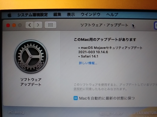 macOS Mojave 10.14.6 Security Update 2021-003 