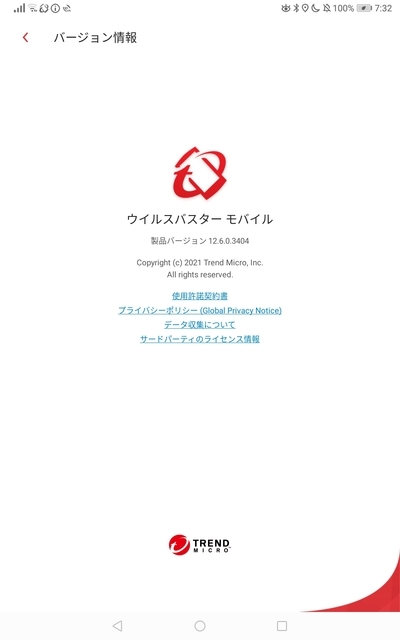ウイルスバスター モバイル バージョン 12.6.0.3404
