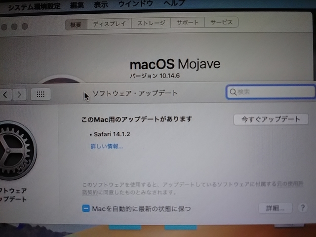 macOS Mojave における Safari 14.1.2 Update 