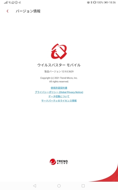 ウイルスバスター モバイル バージョン 12.9.0.3629