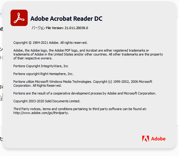 Adobe Acrobat Reader DC 21.011.20039 詳細バージョン情報