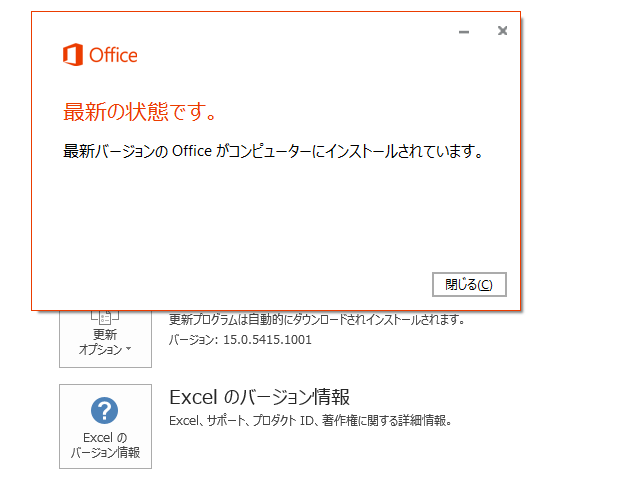 2022年01月の Microsoft Update 。(Office 2013)