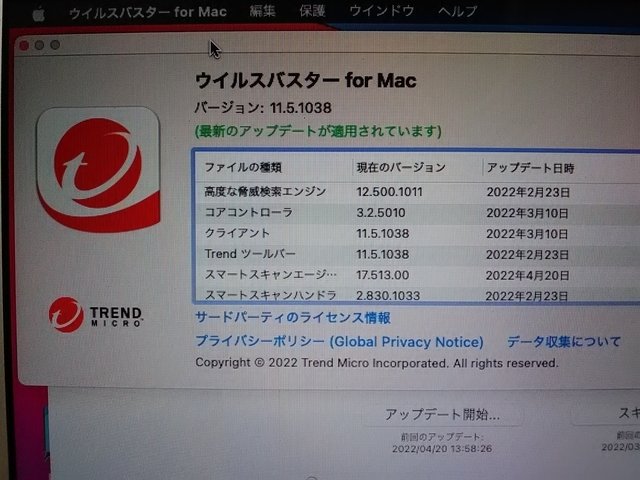 ウイルスバスター for Mac 11.5.1038 アップデート