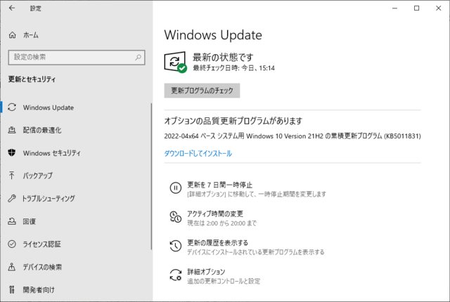 2022年04月の Microsoft Update。(Windows 10 [21H2] 、定例外のオプション)