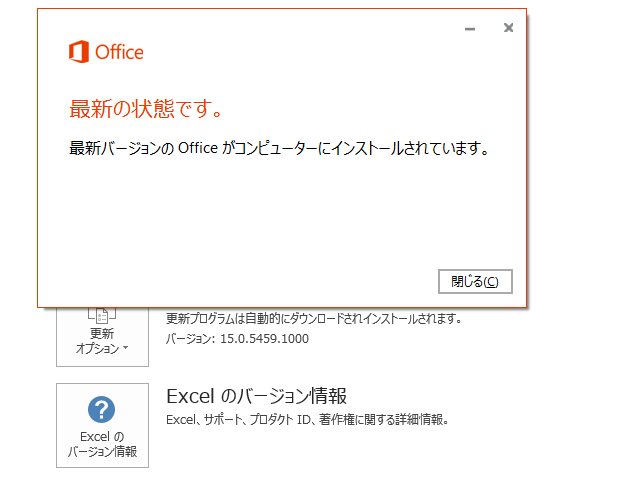 2022年06月の Microsoft Update 。(Office 2013)