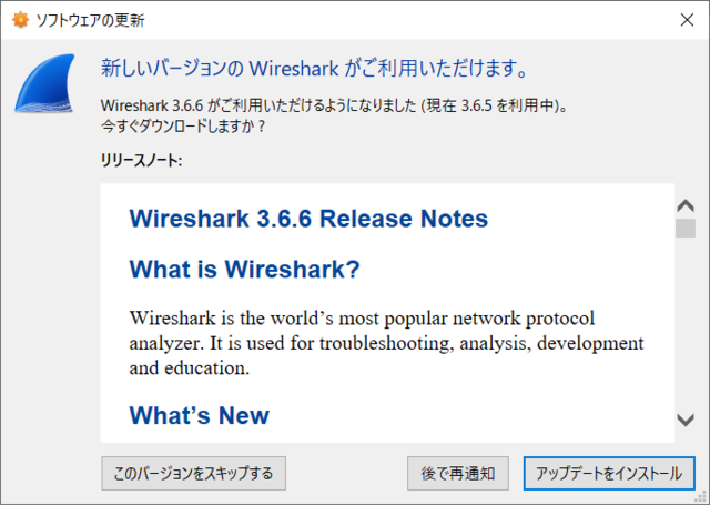 Wireshark 3.6.6 Updater