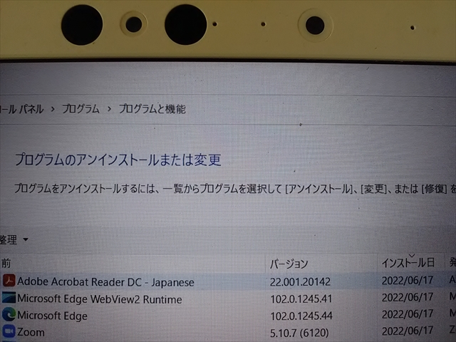 Zoom 更新後の「プログラムと機能」の図  