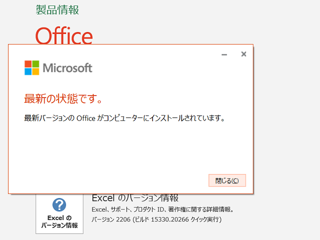 2022年07月の Microsoft Update (定例外) 2022-07-21 - 取締役 平社員