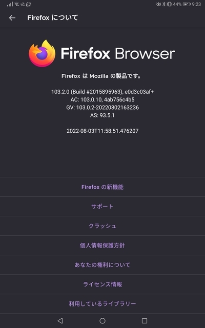 Firefox 103.2.0 (Android版) 