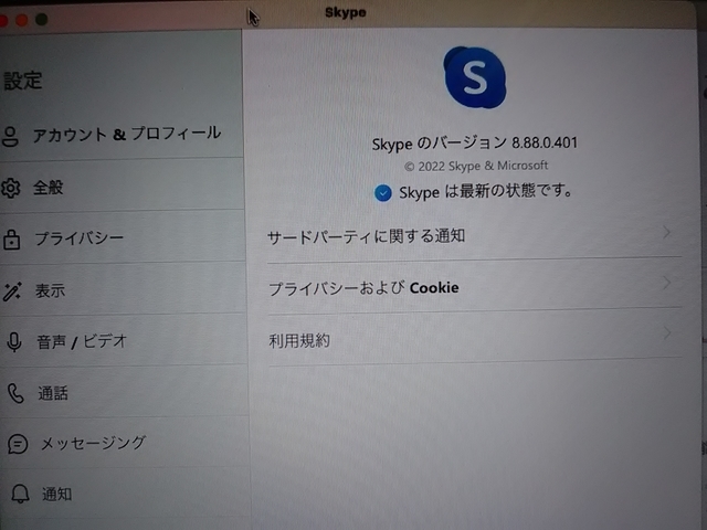 Skype 8.88.0.401 macOS 版