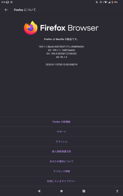 Firefox 109.1.1 (Android版) 