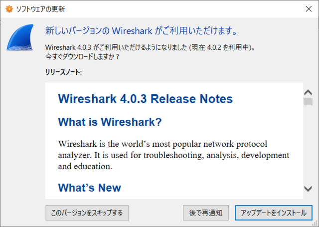 Wireshark 4.0.3 Updater