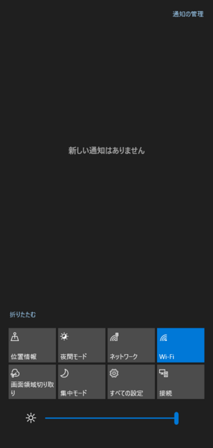 編集後のクイックアクション表示。