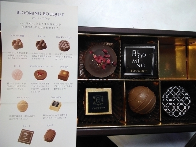チョコレート 2023 