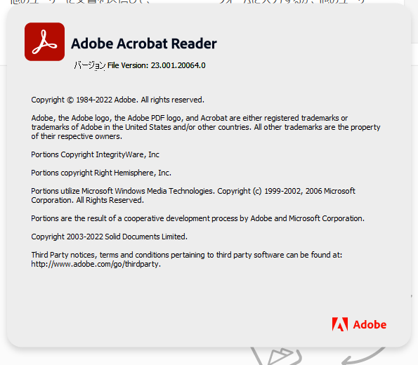 Adobe Acrobat Reader DC 23.001.20064 詳細バージョン情報