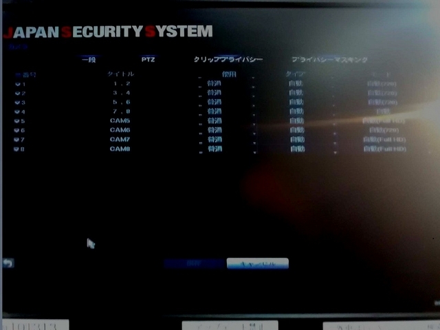 AHD対応 8chデジタルレコーダ JS-RA4008 設定画面