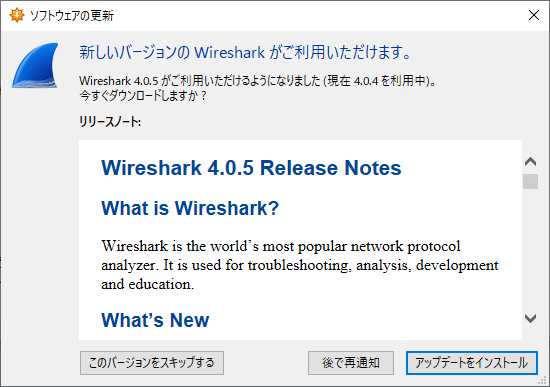 Wireshark 4.0.5 Updater