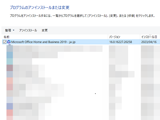 2023年04月の Microsoft Update 。(Office 2019 / Office 2016)