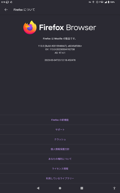 Firefox 113.1.0 (Android版)