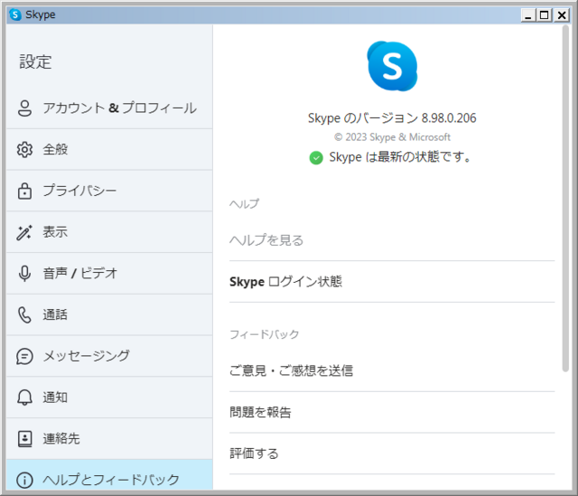 Skype 8.98.0.206
