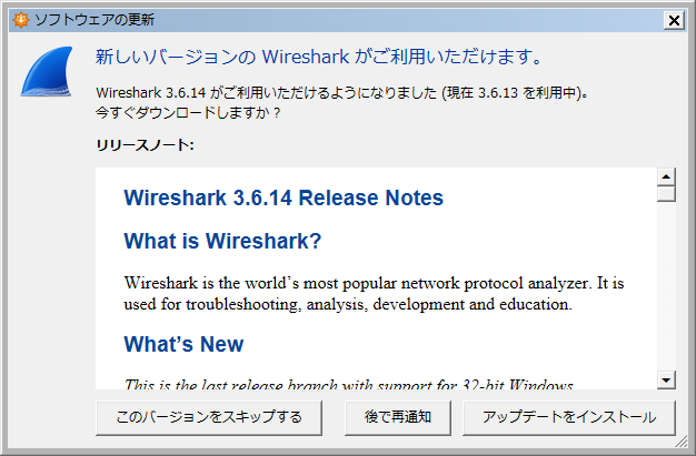 Wireshark 3.6.14 Updater