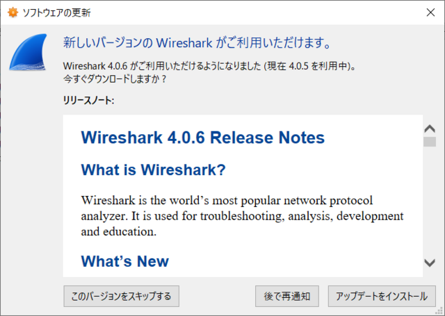 Wireshark 4.0.6 Updater