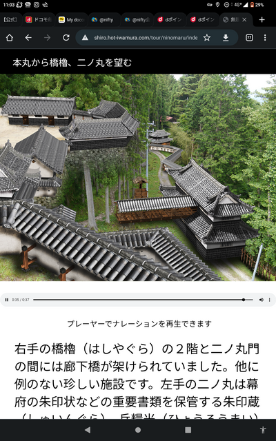 岩村城跡 CG 2023 