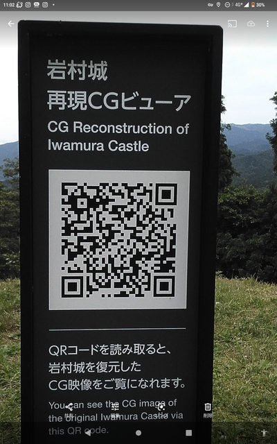 岩村城跡 CG 案内 2023 
