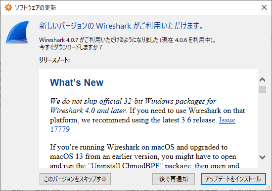 Wireshark 4.0.7 Updater