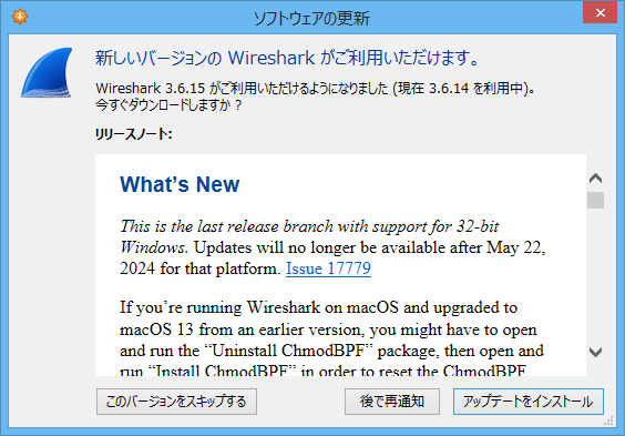 Wireshark 3.6.15 Updater