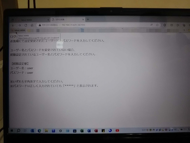 SoftBank 光回線の無線 LAN ルーター設定画面 