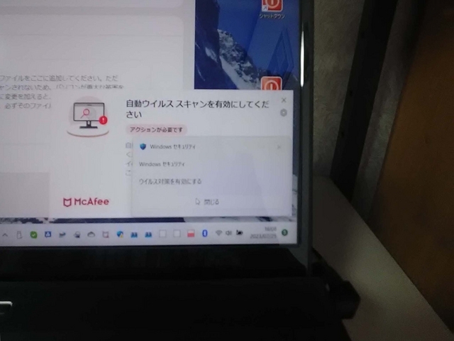 McAfee のリアルタイム検索を一時停止させた場合のメッセージ