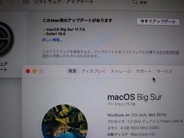 macOS Big Sur 11.7.9 Update 