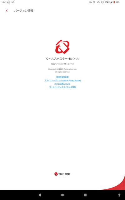 ウイルスバスター モバイル バージョン 15.6.0.4963