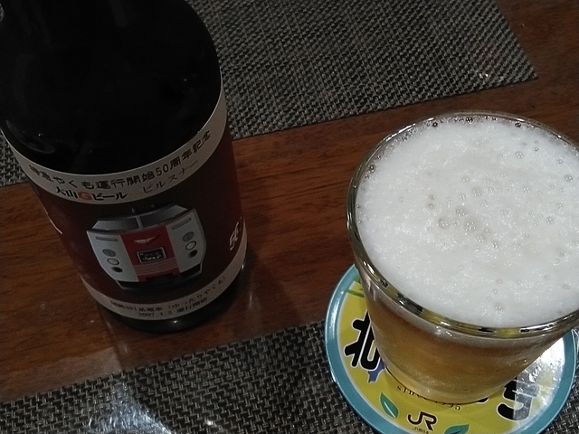 特急やくも50周年記念ビール 2023-08-13 